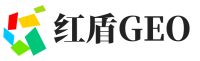 临高红盾GEO